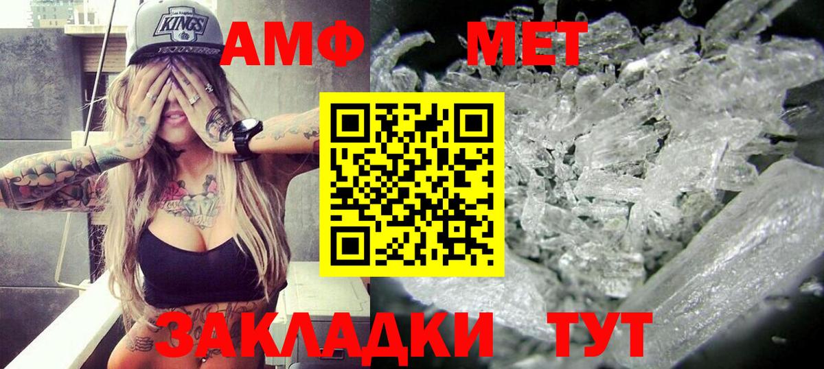АМФЕТАМИН Розовый Кировск