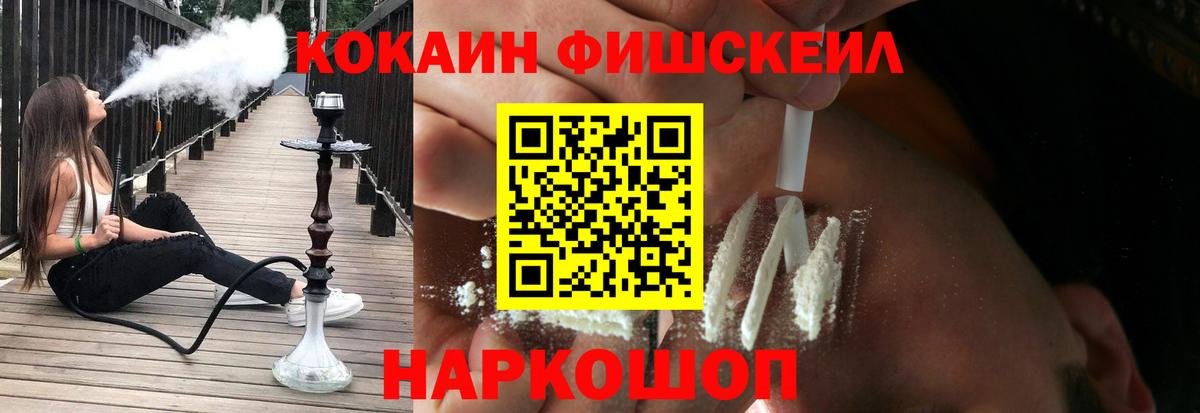 COCAIN Эквадор  Cocaine Перу  Вход с VPN  Кировск 