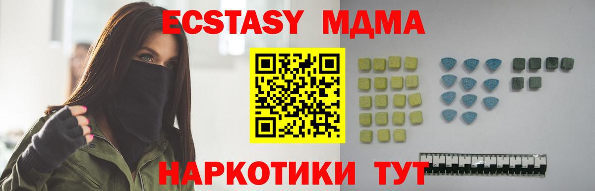 Кировск  ЭКСТАЗИ таблы  где продают   Экстази  ЭКСТАЗИ XTC  blacksprut маркетплейс  Вход с VPN 