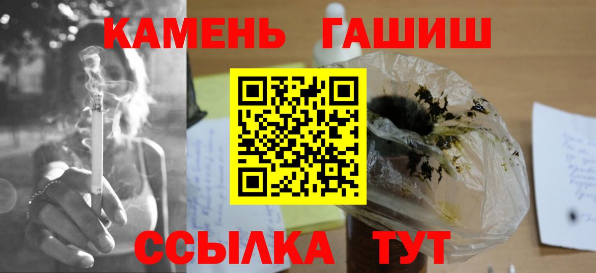 ГАШ хэш Кировск