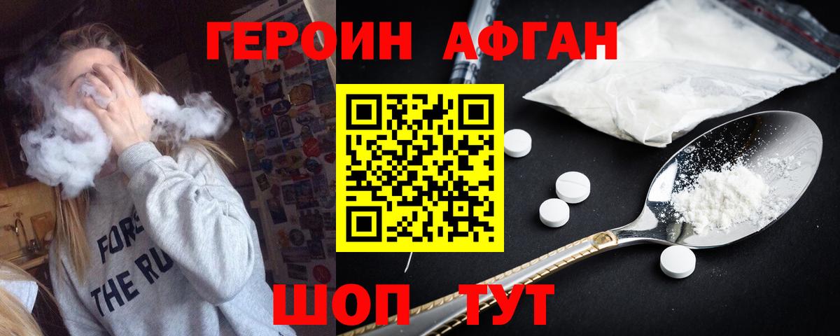 Кировск  ГЕРОИН Heroin  Вход с VPN 