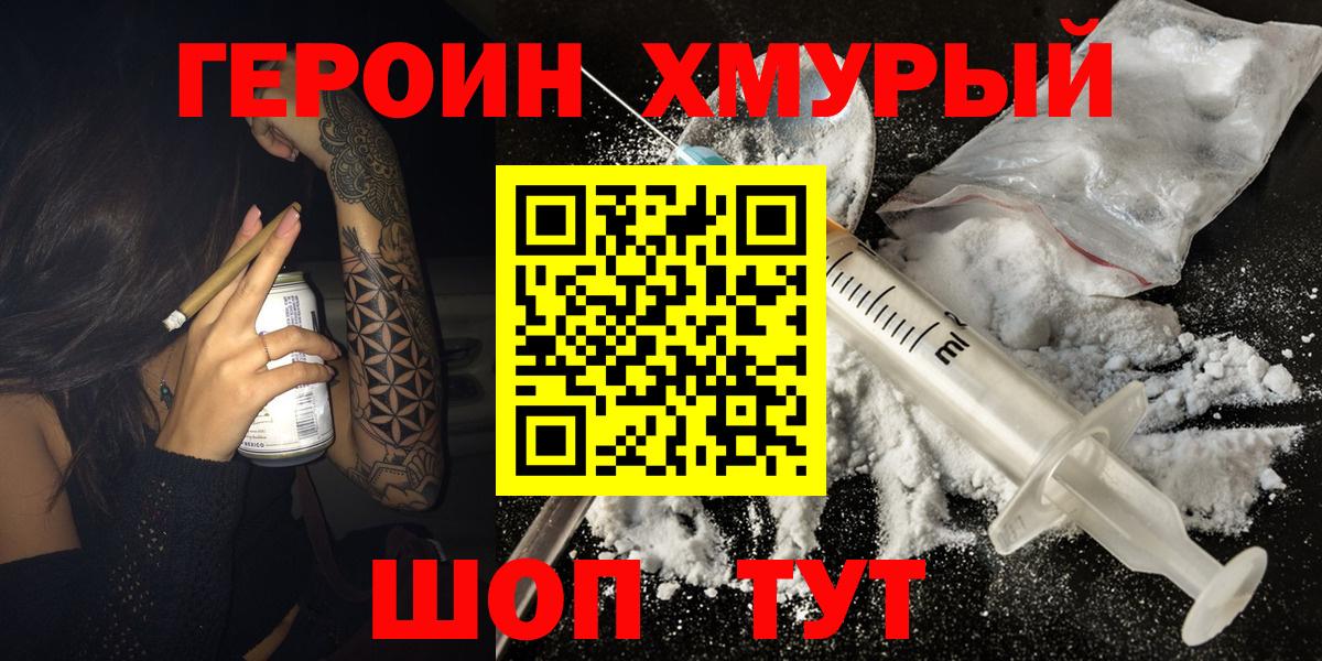 Героин Афган Кировск