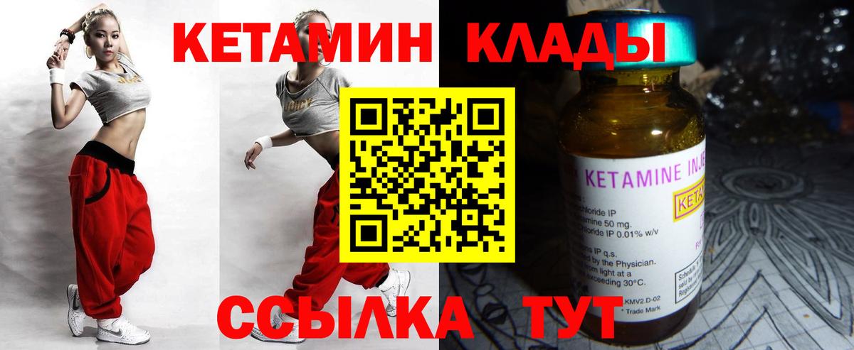 Кетамин ketamine  Вход с VPN  Кетамин VHQ  Кировск 