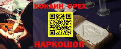 бутират Бийск