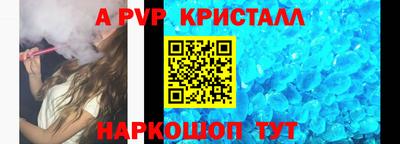 бутират Бийск