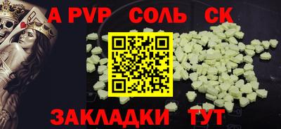 a pvp Беслан