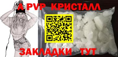 a pvp Беслан