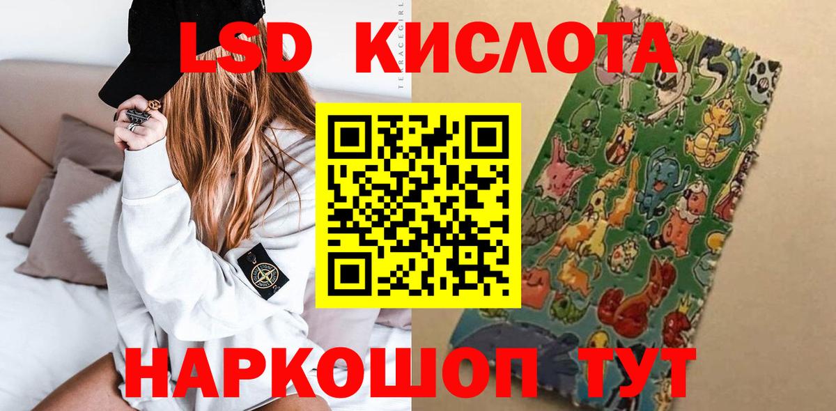 ЛСД экстази ecstasy  LSD-25 экстази кислота  Вход с VPN  Кировск 