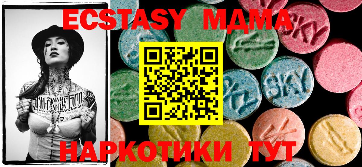 МДМА VHQ  МДМА crystal  Кировск  МДМА  Вход с VPN 