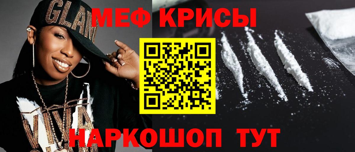МЕФ  МЕФ  МЯУ-МЯУ VHQ  Вход с VPN  МЯУ-МЯУ VHQ  Кировск 