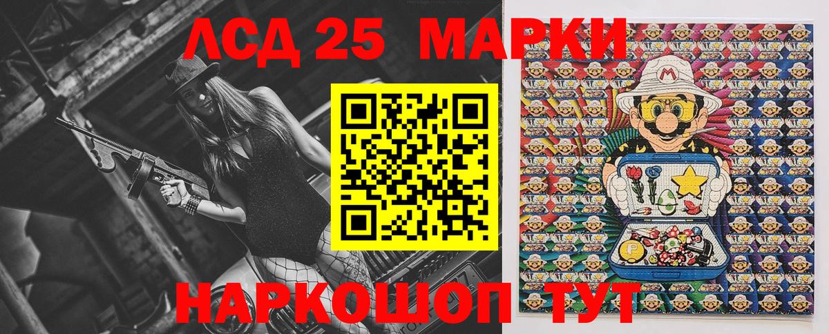 Наркотические марки 1,8мг  Вход с VPN  Марки 25I-NBOMe  Кировск 