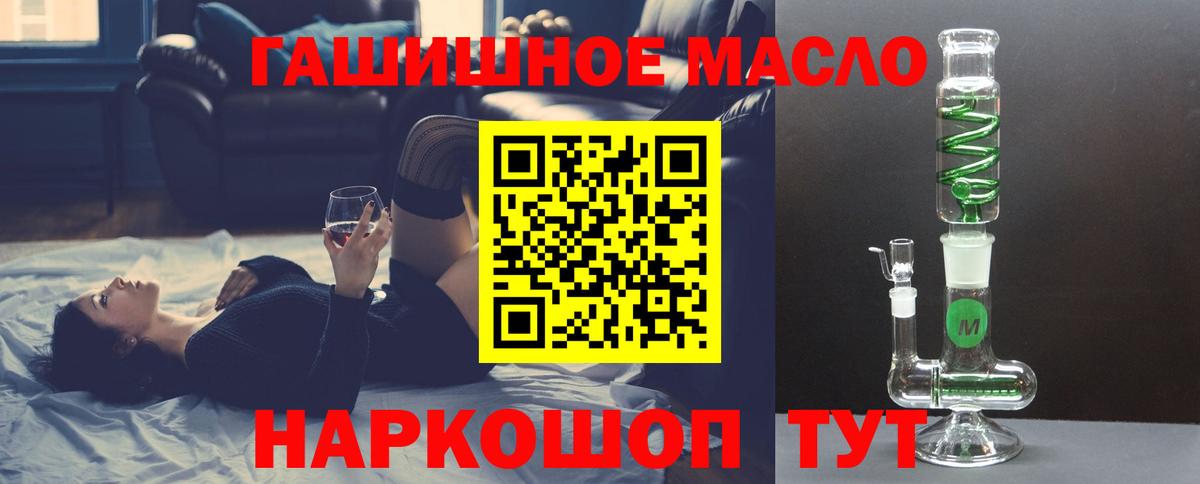 Дистиллят ТГК Wax  Дистиллят ТГК гашишное масло  Кировск  где продают   Вход с VPN 