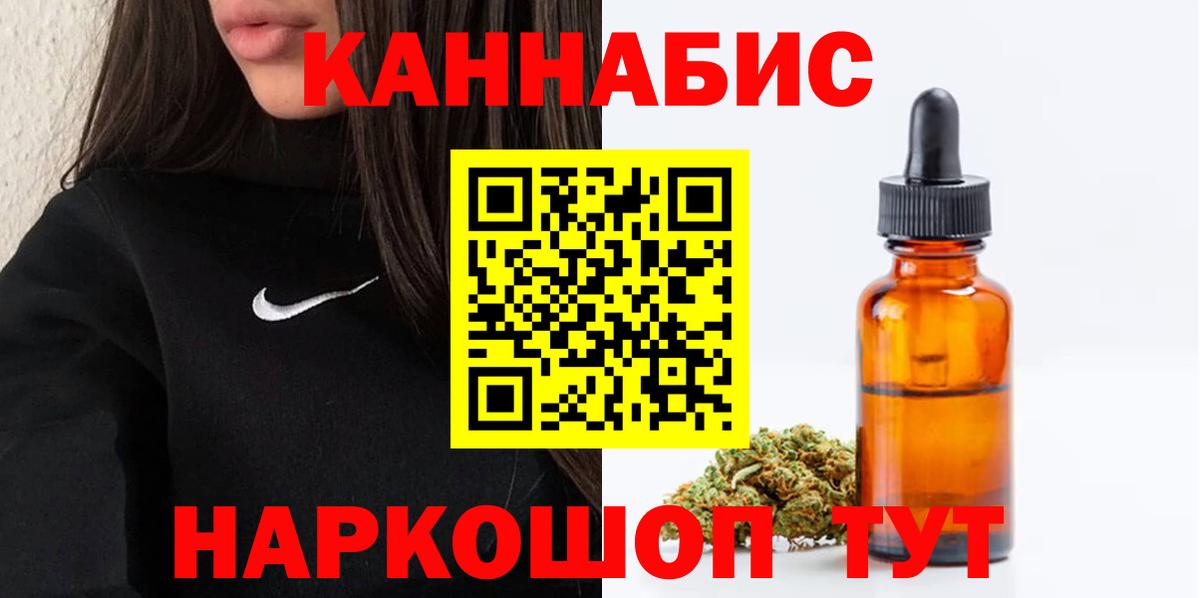 Кировск  Марихуана THC 21%  Вход с VPN  Канабис MAZAR  Конопля семена 